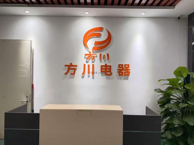 佛山方川 双轮驱动，智造未来——探秘方川电器与方川网络的协同发展之路